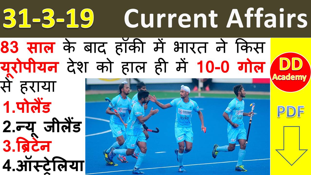 CA 31st march ss thumbnail