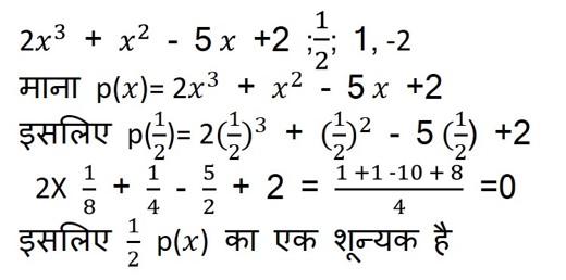 math class 10 chapter 4 exercise 4.3 in hindi