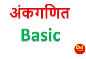 Basic