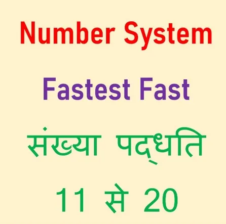 Number System