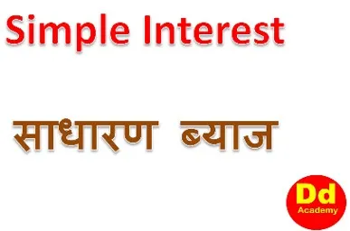 Simple Interest