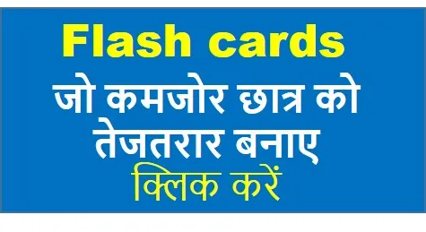 Flashcard 0 To Hero