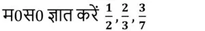 Q 1 Hcf
