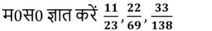 Q 5 Hcf