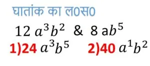 Q 6 Lcm