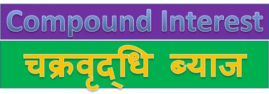 Compound-Interest