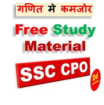 free math study materials for cpo exam