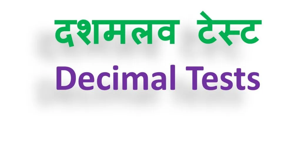 Decimal Tests