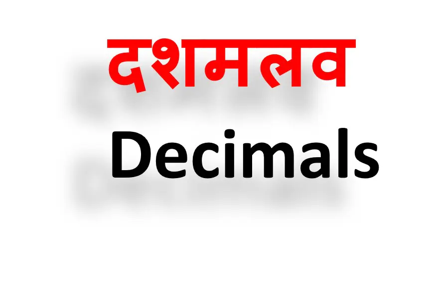 Decimals
