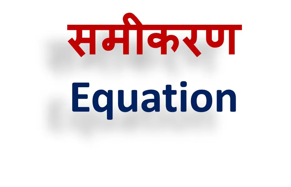 Equation