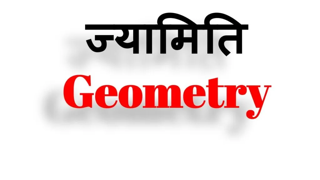 Geometry