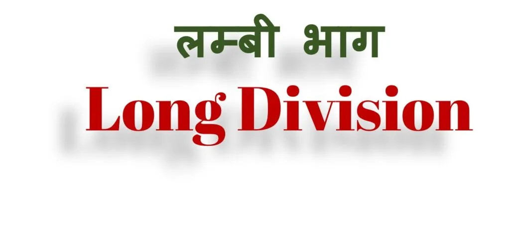 Long Division