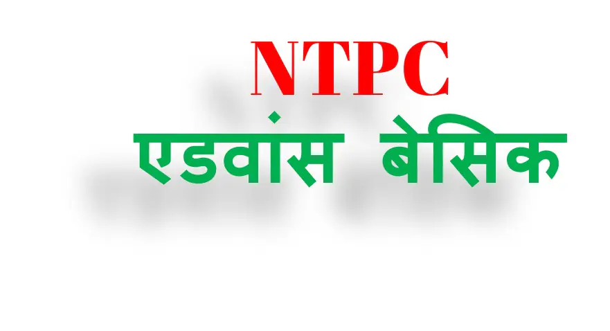 NTPC Math Free Course-Important Basics