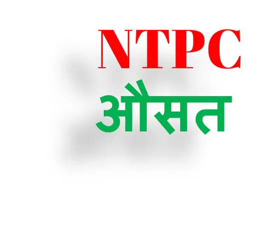 NTPC Math Free Course-Average