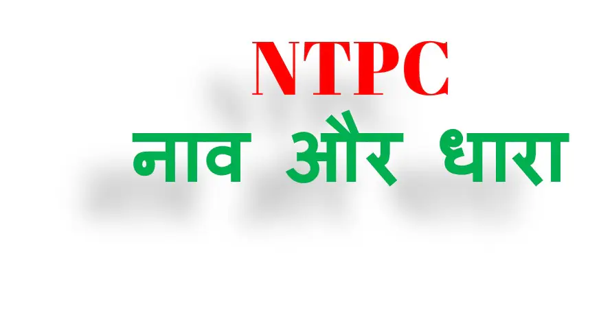 NTPC Math Free Course-Boat And Stream