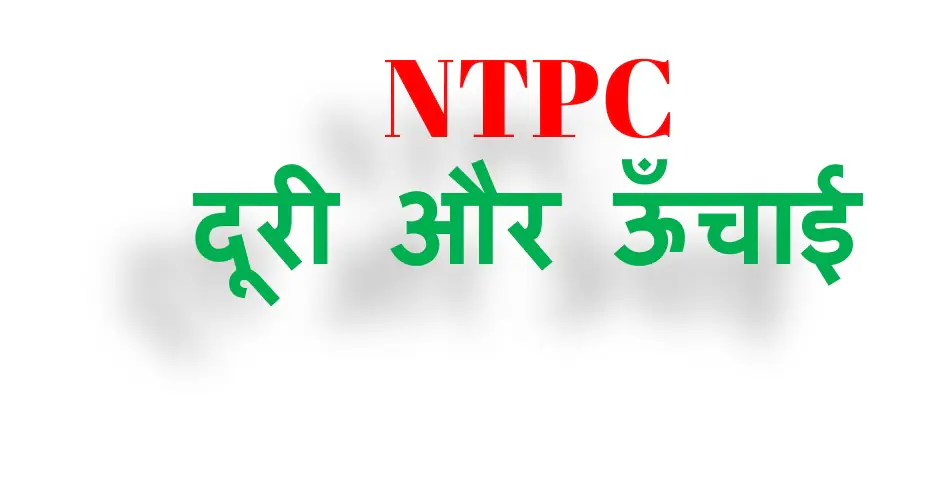 NTPC Math Free Course-Height And Distance