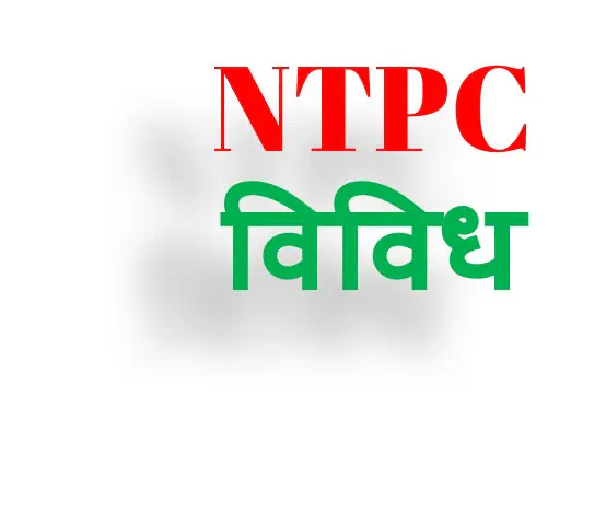 NTPC Math Free Course-Miscellaneous