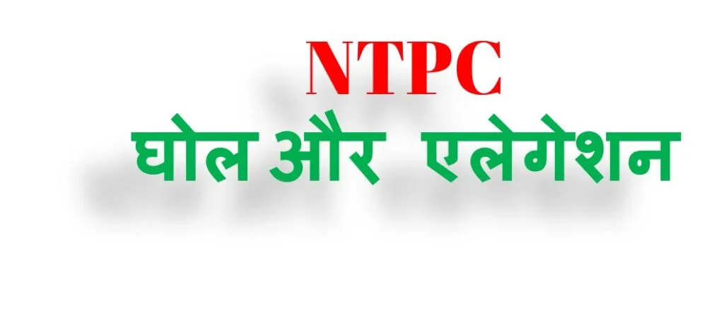 NTPC Math Free Course-Mixture and Allegation