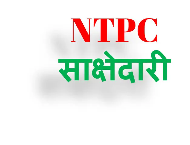 NTPC Math Free Course-Partnership