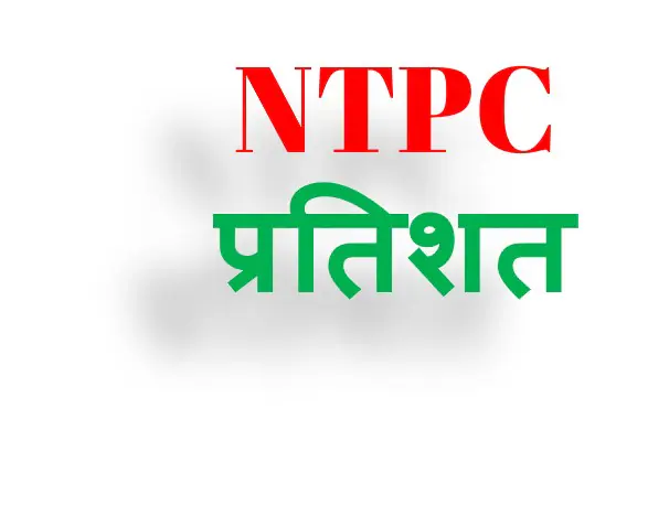 NTPC Math Free Course-Percentage