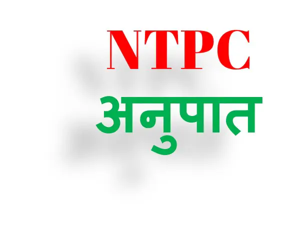 NTPC Math Free Course-Ratio