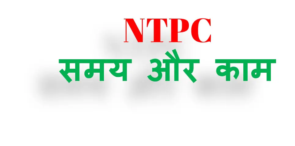 NTPC Math Free Course-Time and Work