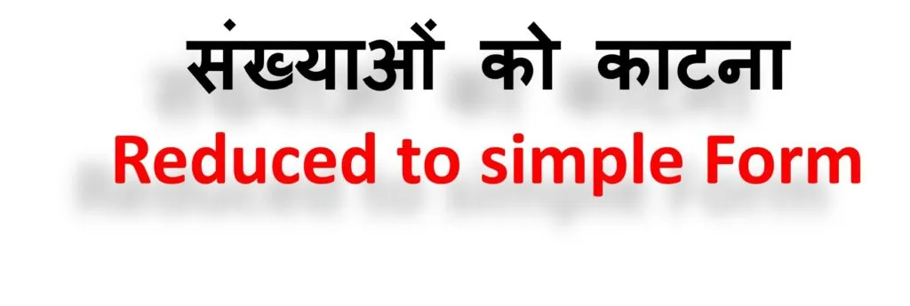 Reduced To Simple Form